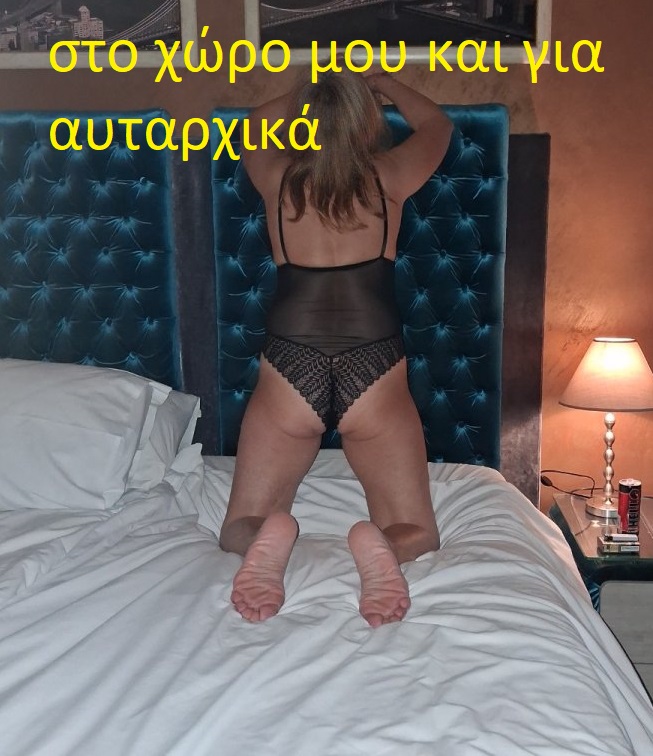 Eλένη Ελληνίδα 40αρα στο χώρο μου στην Αθήνα